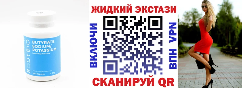 БУТИРАТ 1.4BDO  Купить  Комсомольск-на-Амуре 