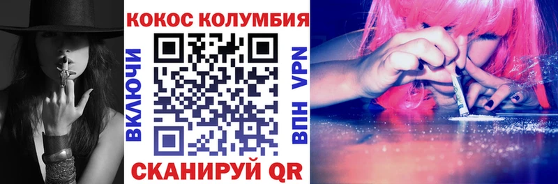 Купить  Комсомольск-на-Амуре  КОКАИН Колумбийский 