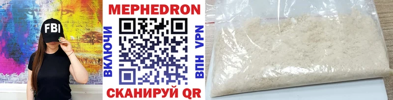 Меф мяу мяу  Купить закладки  Комсомольск-на-Амуре 